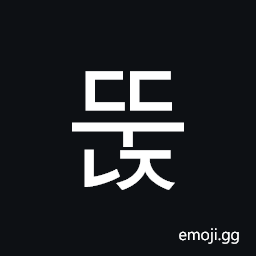 Hangul Syllable Ddunj Symbol