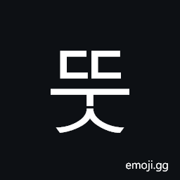 Hangul Syllable Ddus Symbol