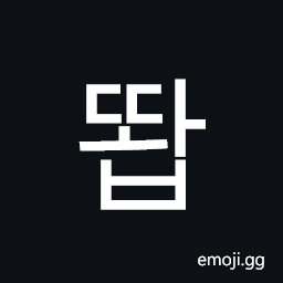 Hangul Syllable Ddwab Symbol