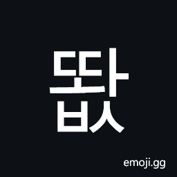 Hangul Syllable Ddwabs Symbol