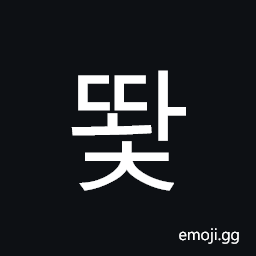 Hangul Syllable Ddwac Symbol
