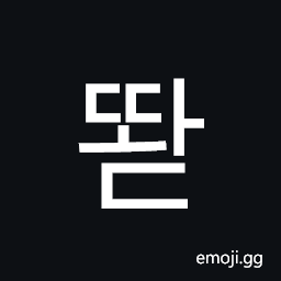 Hangul Syllable Ddwad Symbol
