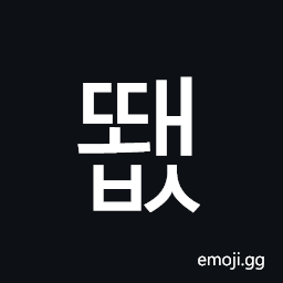 Hangul Syllable Ddwaebs Symbol