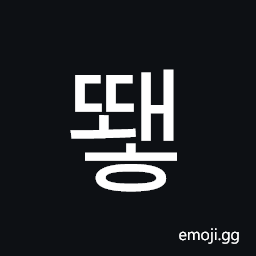 Hangul Syllable Ddwaeh Symbol