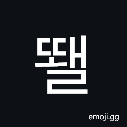 Hangul Syllable Ddwael Symbol