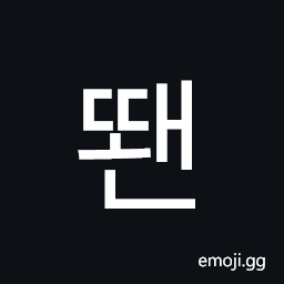 Hangul Syllable Ddwaen Symbol