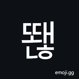 Hangul Syllable Ddwaenh Symbol
