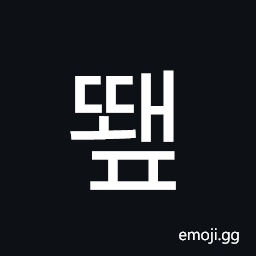 Hangul Syllable Ddwaep Symbol