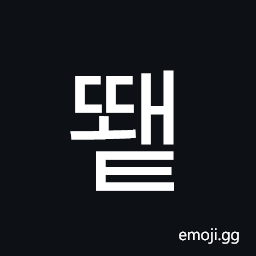 Hangul Syllable Ddwaet Symbol