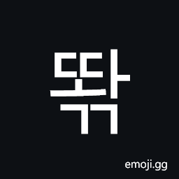 Hangul Syllable Ddwagg Symbol