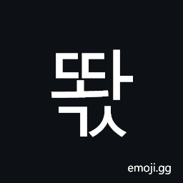 Hangul Syllable Ddwags Symbol