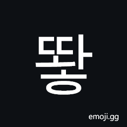 Hangul Syllable Ddwah Symbol
