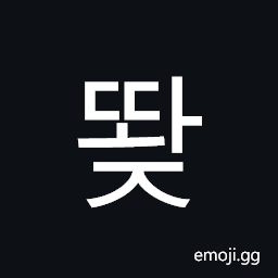 Hangul Syllable Ddwaj Symbol