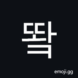 Hangul Syllable Ddwak Symbol