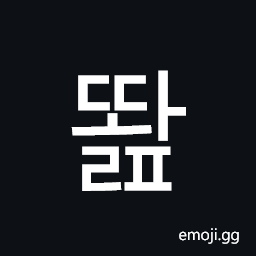 Hangul Syllable Ddwalp Symbol