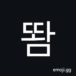 Hangul Syllable Ddwam Symbol