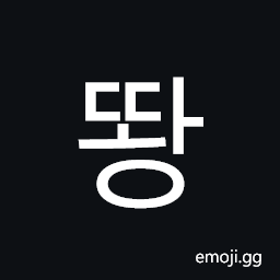 Hangul Syllable Ddwang Symbol