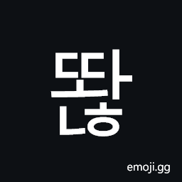 Hangul Syllable Ddwanh Symbol