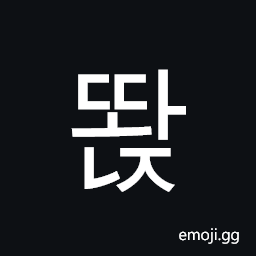 Hangul Syllable Ddwanj Symbol
