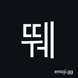 Hangul Syllable Ddwe Symbol