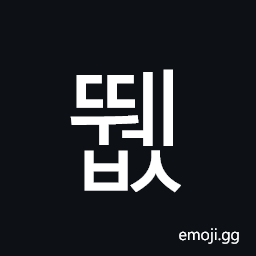 Hangul Syllable Ddwebs Symbol