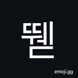 Hangul Syllable Ddwed Symbol