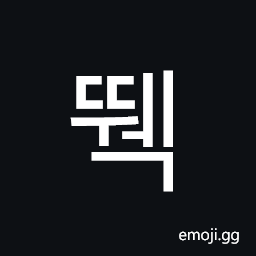 Hangul Syllable Ddweg Symbol