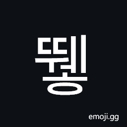 Hangul Syllable Ddweh Symbol