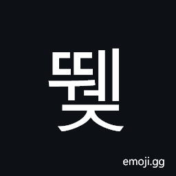 Hangul Syllable Ddwej Symbol