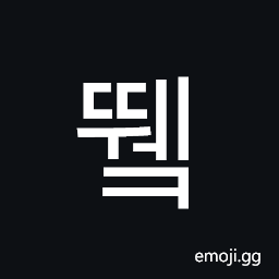 Hangul Syllable Ddwek Symbol