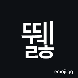 Hangul Syllable Ddwelh Symbol