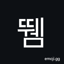 Hangul Syllable Ddwem Symbol