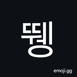 Hangul Syllable Ddweng Symbol