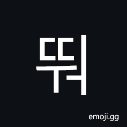 Hangul Syllable Ddweo Symbol