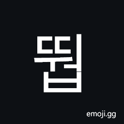Hangul Syllable Ddweob Symbol