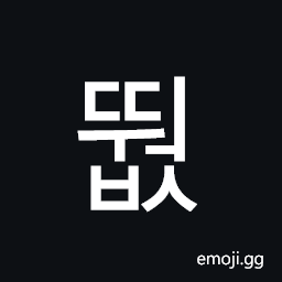Hangul Syllable Ddweobs Symbol