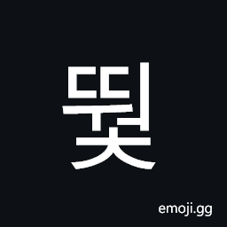 Hangul Syllable Ddweoc Symbol