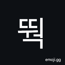Hangul Syllable Ddweog Symbol