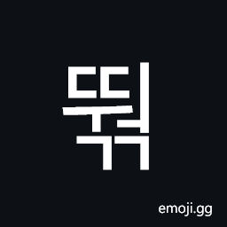 Hangul Syllable Ddweogg Symbol