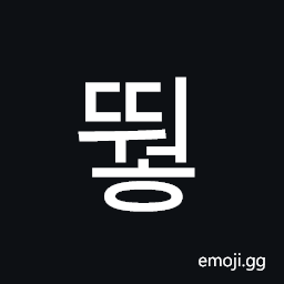 Hangul Syllable Ddweoh Symbol