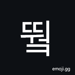 Hangul Syllable Ddweok Symbol