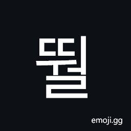 Hangul Syllable Ddweol Symbol