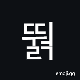 Hangul Syllable Ddweolg Symbol