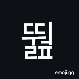 Hangul Syllable Ddweolp Symbol