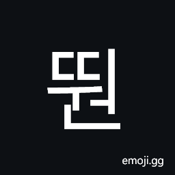 Hangul Syllable Ddweon Symbol