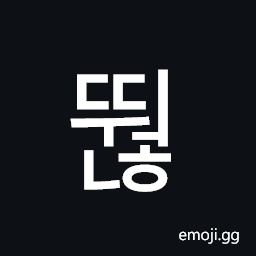 Hangul Syllable Ddweonh Symbol