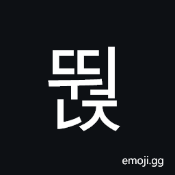 Hangul Syllable Ddweonj Symbol