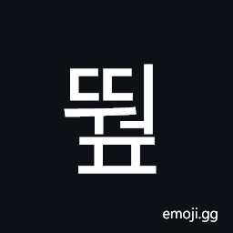 Hangul Syllable Ddweop Symbol