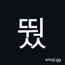 Hangul Syllable Ddweoss Symbol