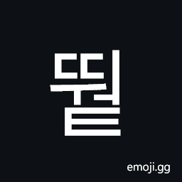 Hangul Syllable Ddweot Symbol